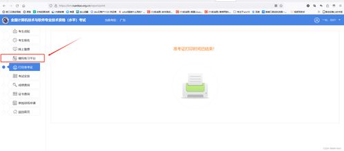 軟考中級(jí)機(jī)考模擬器下載使用與考試流程詳解